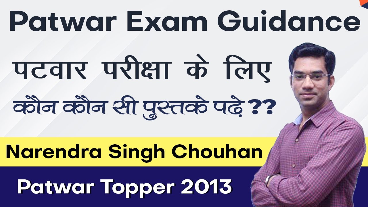 Best Books for Patwari Exam Rajasthan Patwar Exam Guidance RSMSSB Narendra Singh Chouhan