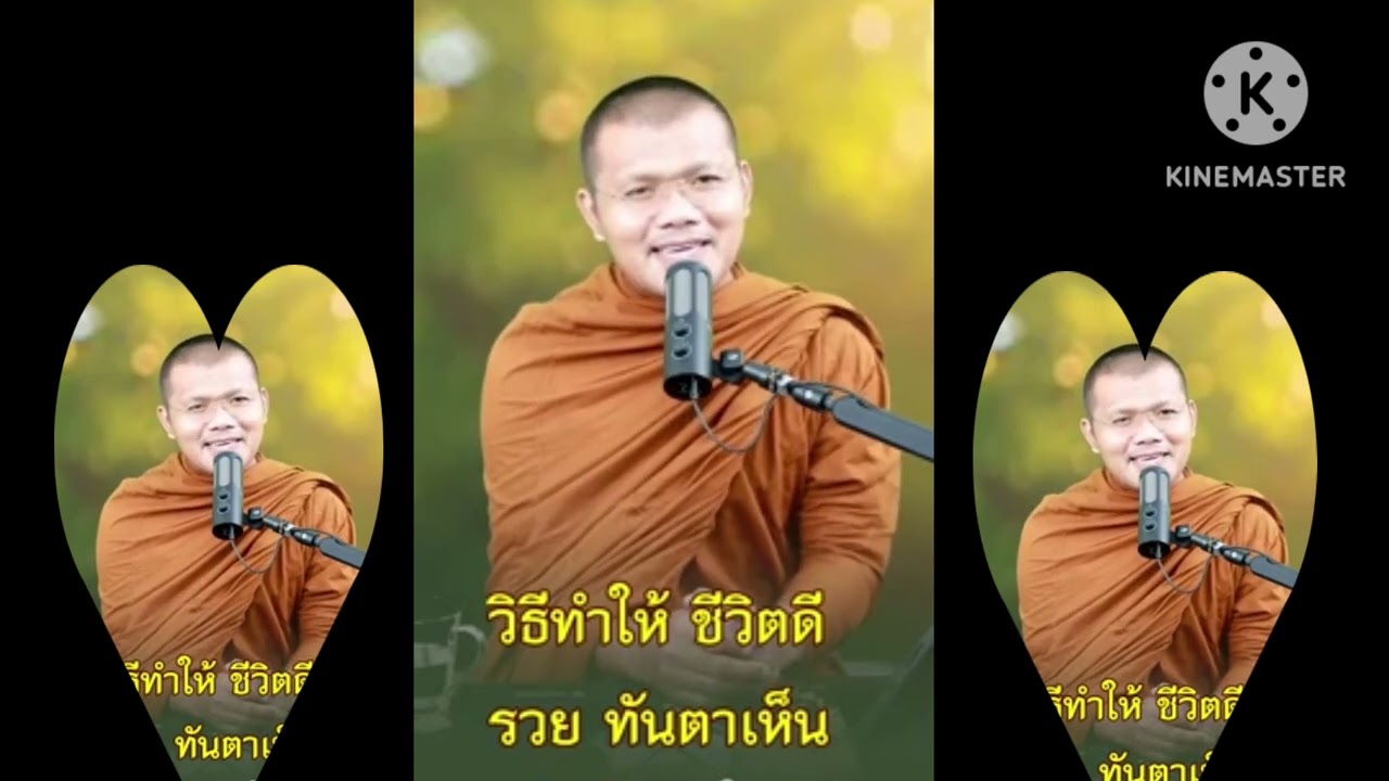 #รีรัน #ย้อยเวลา #เข้าใจธรรม #เข้าใจชีวิต #พระครูสมุห์ประเสริฐ #สุรินทร์ 