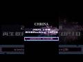 【2025上半期】CHRINA人気曲ランキング|再生回数TOP10 6/25(水)20:00公開!