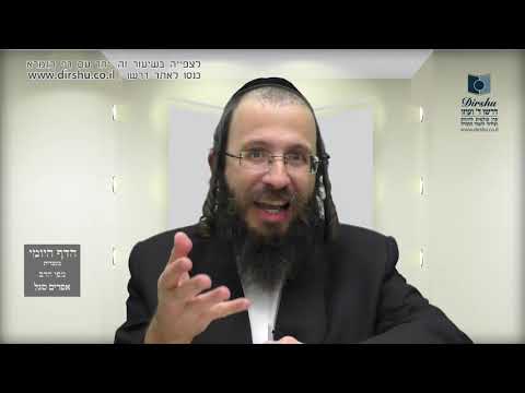 הדף היומי מסכת ביצה דף לח
