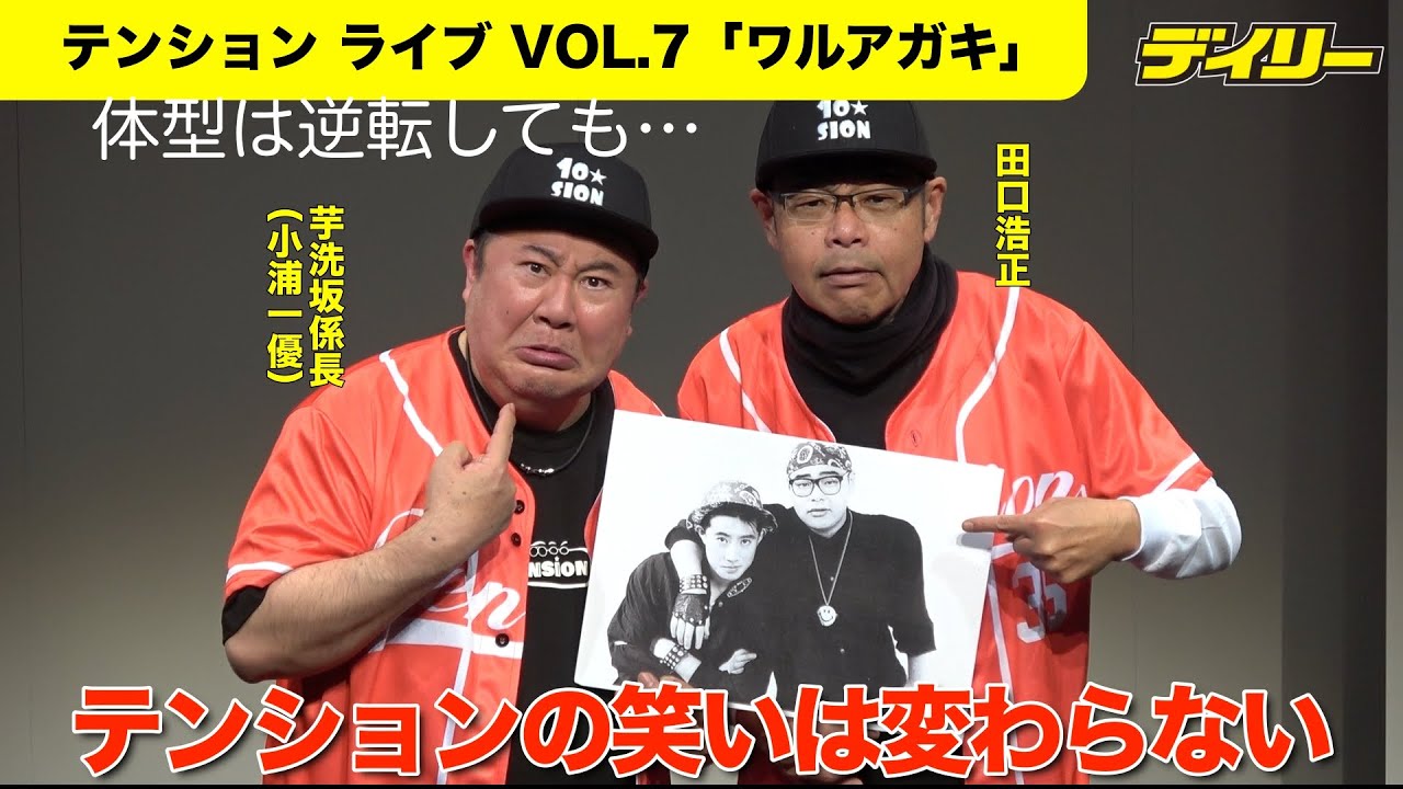芋 洗 坂 係長 昔