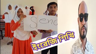 How To Easy Way Speak English With Bangla