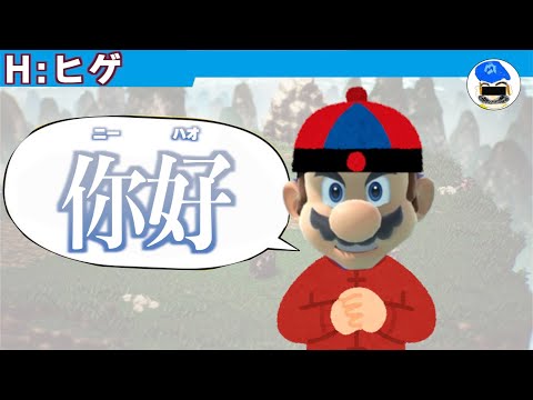【スマブラSP】ヒゲスマッシュ攻撃の使い方