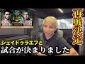 シェイドゥラエフと再戦が決まりました!!【久保優太】4.12福岡 タイトル戦　#rizin #シェイドゥラエフ #久保優太