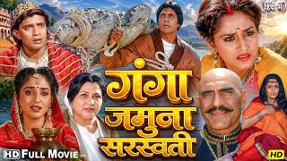 Gangaa Jamunaa Saraswathi | Bollywood Blockbuster Full Movie | Amitabh Bachchan, Mithun Chakraborty