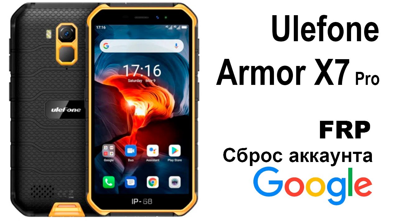 Ulefone Armor X7 Pro. Сброс аккаунта google  FRP.