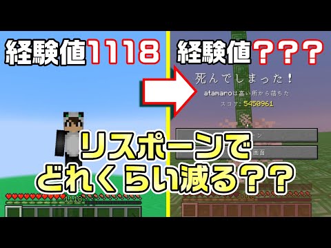 溜まった経験値で検証してみた【ゆっくり】【Minecraft】作業厨見習い#4