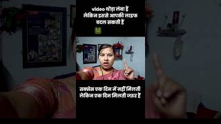 success hone ka Koi shortcut rasta nahi hai #reality #motivation #successdaily