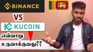 KuCoin என்றால் என்ன? அதை எவ்வாறு நாம் உருவாக்குவது? | How To Create KuCoin Account | Kokul Tech