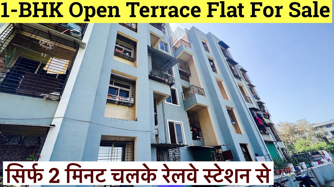 1BHK Open Terrace Flat For Sale सिर्फ 2 मिनट चलके रेलवे स्टेशन से