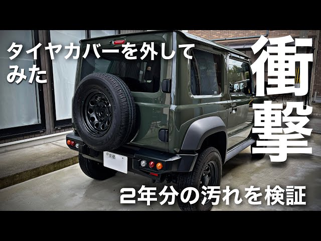 新車外し ジムニー ノマド ホイール 鉄ちん スペア シエラ カバーの