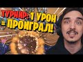 ТУРНИР: ПОЛУЧАЕШЬ УРОН = ВЫБЫВАЕШЬ! 3 ИГРЫ СРАЗУ!