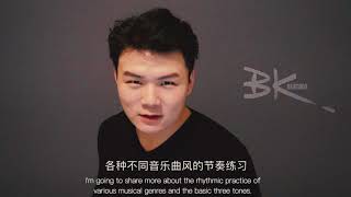 CHVOCLAS 节奏口技与人声打击专业_BK 白熊_前导片_20171111