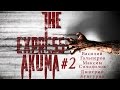 The Evil Within - Akumu Ч.2 [Экспресс-запись]