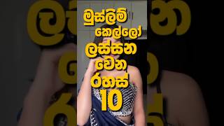 සම පහපත කරන සවභවක රහස 10 Top Secrets For Glowing & Strong