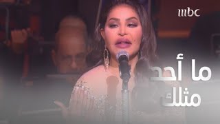 "لا بعدك ولا قبلك حبيبي يكفي ما اتحمل" ♥ من أروع أغاني أحلام  "مختلف" 😍
