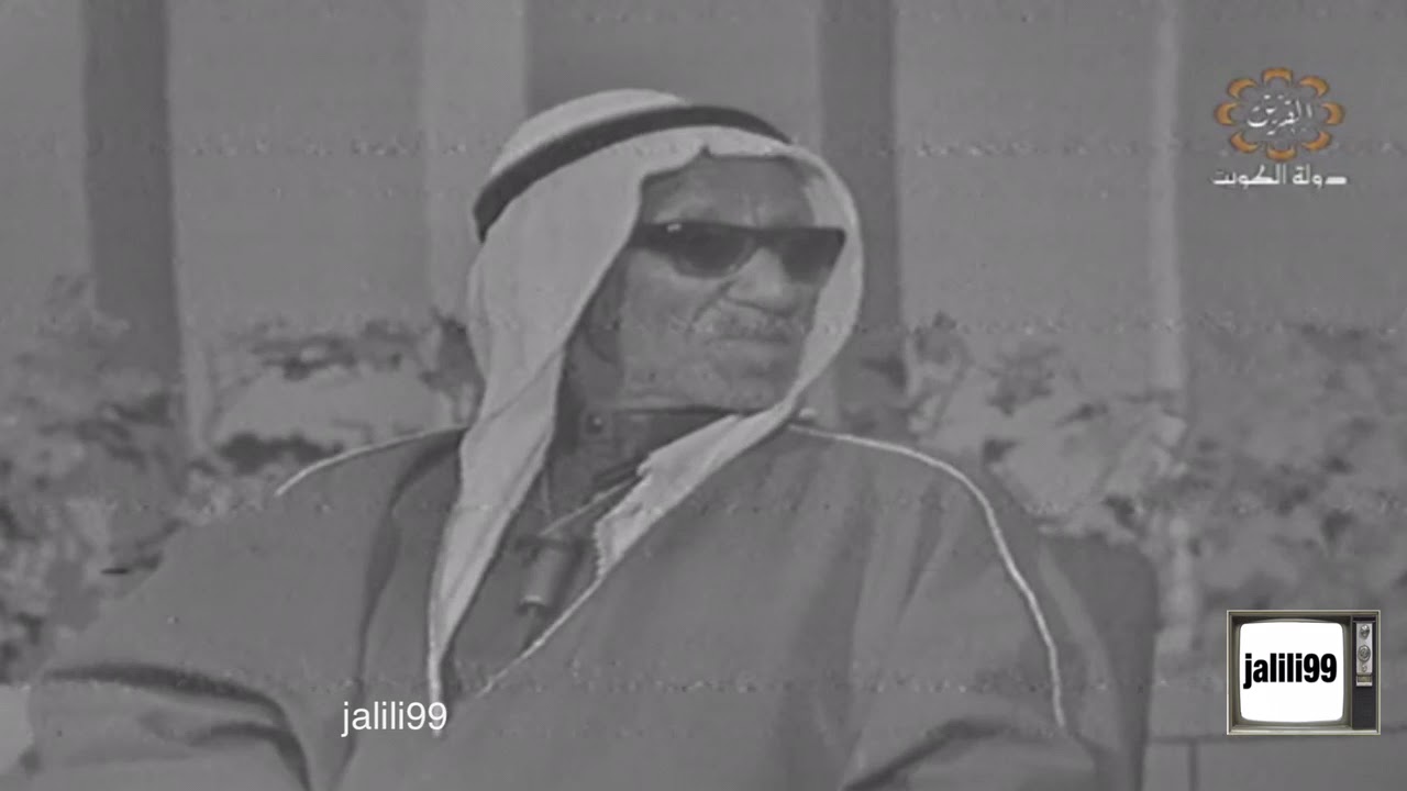 HD 🇰🇼 عام ١٩٦٦م جمعه بن رحمه بن جمعه بن عبدالله بن حسن ببرنامج صفحات من تاريخ الكويت سيف الشملان