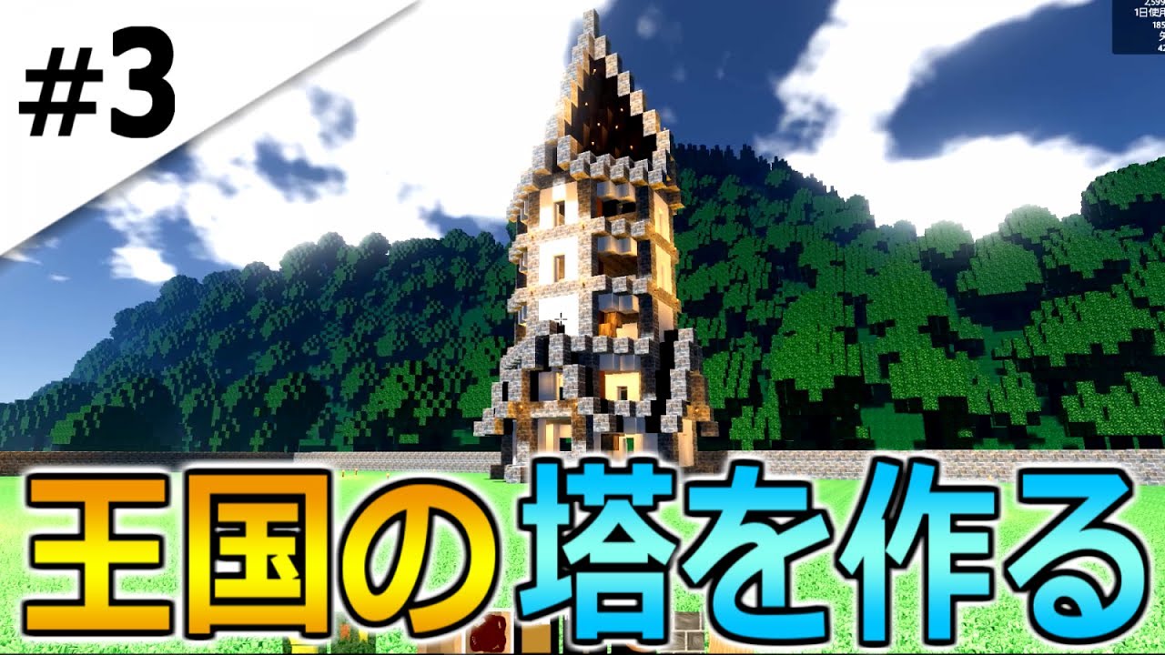 #3【Colony Survival】 リアルマインクラフトでも王国を作る【実況プレイ】