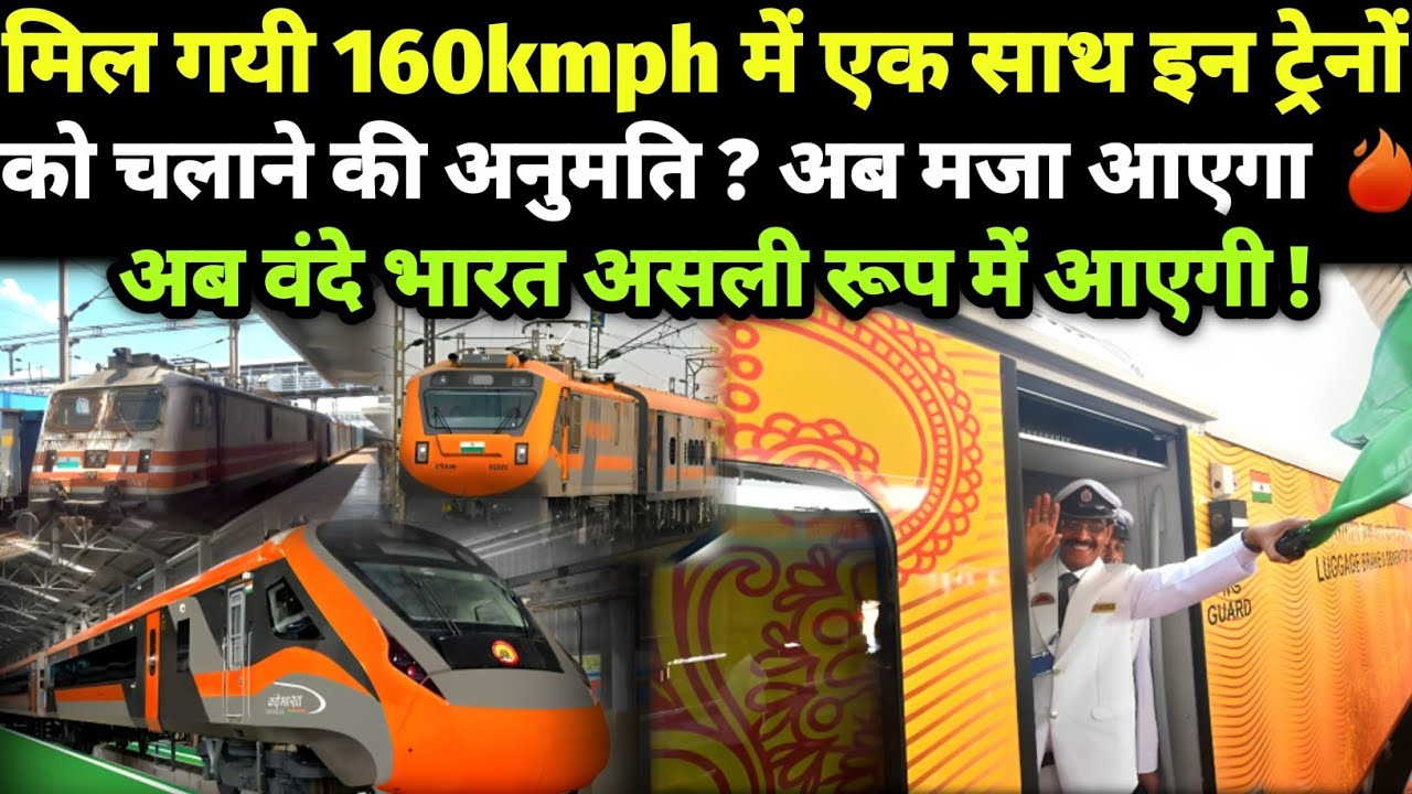 Mission Raftaar Mission Raftaar Complete New 160kmph Speed Trains Confirmed ! - YouTube