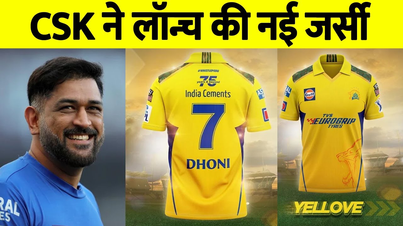 Csk New Jersey 2022 || Yellove Unwrapped - Jersey Reveal | TATA IPL 2022 || 