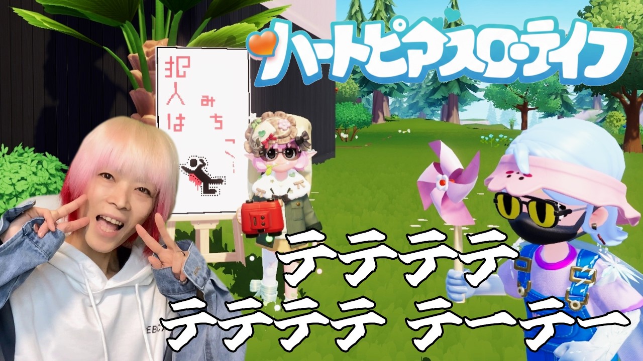 【ハートピアスローライフ】12日目  　1４時からレインボー花束使って調理するよー💐一緒にしたい人集まれー　島番号：2137450　デイリー＆趣味＆建築まったりーー　#雑談　#ゲーム 　＃参加型