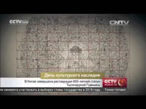 День культурного наследия
