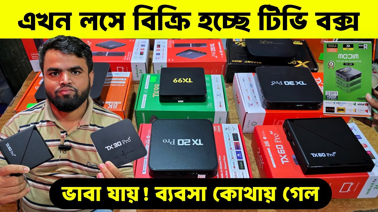 Android tv box🔥price in bangladesh | tv box price | tv box setup 2025 | micom tv box price in bd