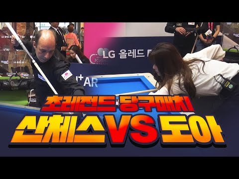 U+컵 3쿠션 마스터스 후기 (1차 영상)