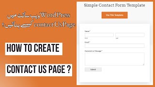 How To Create a Contact Us Page | contact us page design | contact us form | #contactuspage#rehanweb