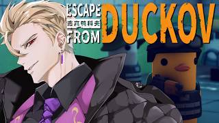 【 Escape from Duckov 】改造兵士の頂点を倒す為に、ダッコフを遊ぶぜ!!【#紫煙の一服】