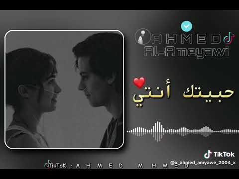 اغنية حبيتك انتي تمنيتك تبقي معايا