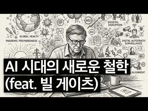 AI 시대, 인간만의 마지막 영역! #철학 #박구용
