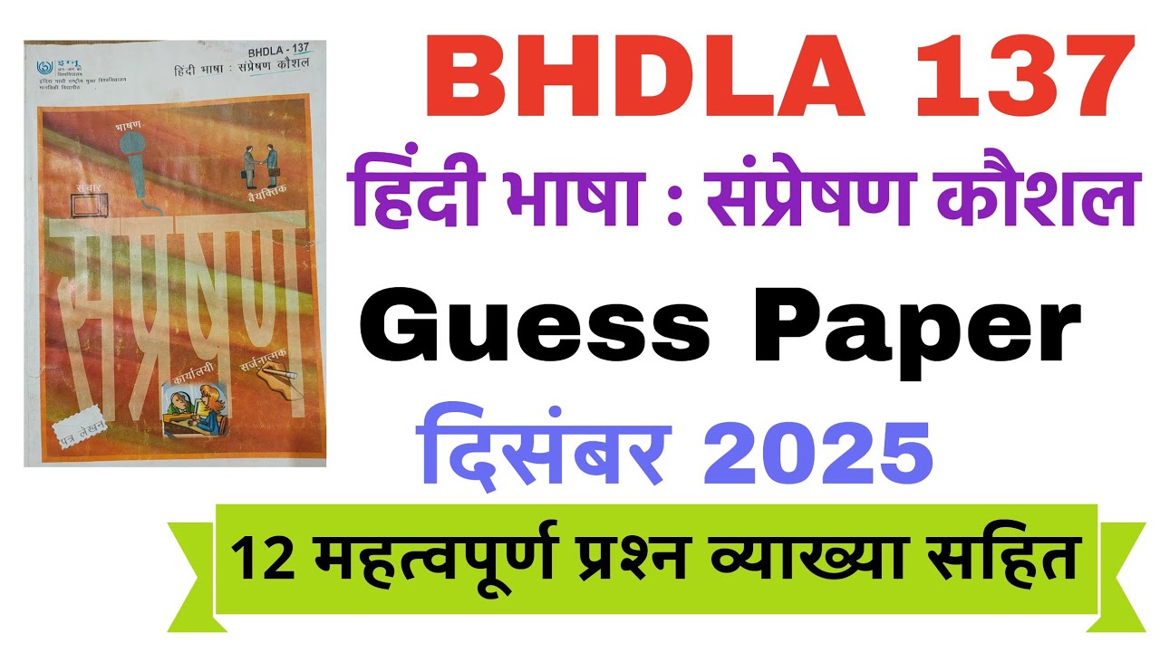 IGNOU BHDLA 137 Most Important questions and Answers December 2025 Hindi Language and Compression...
