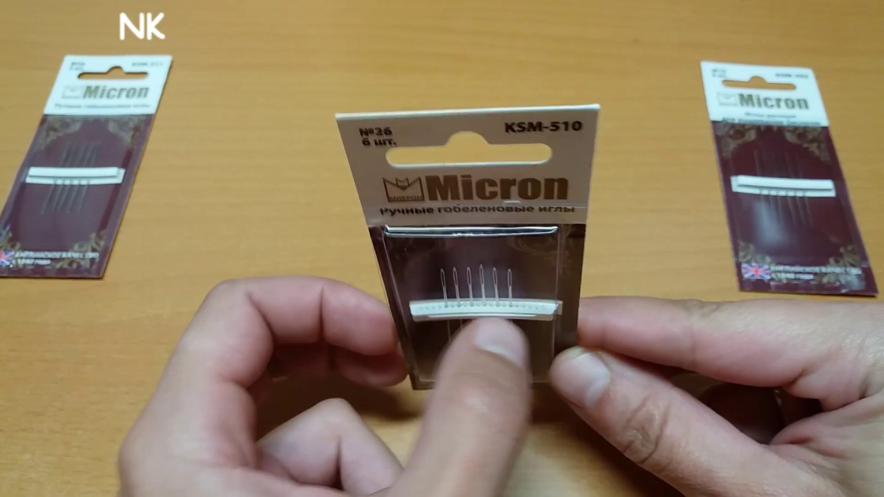 Иглы Micron