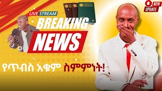 Download Lagu አዲሱ \ MP3