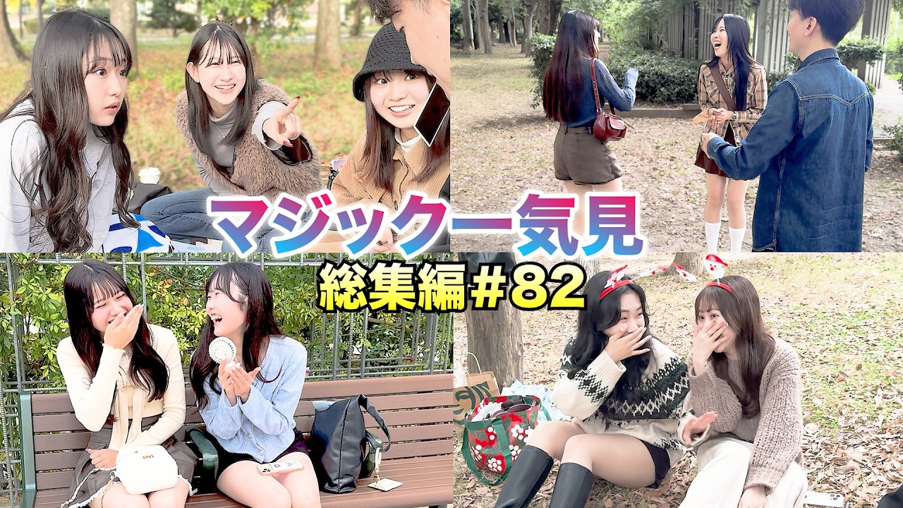 【総集編＃82】あたらしくんマジック一気見【ブレインダイブ】