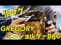 【グレゴリー！】旧タグが懐かしい！ミニショルダー購入です ^ ^