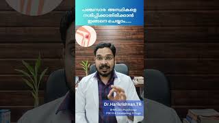 പഞ്ചസാര നിങ്ങളുടെ അസ്ഥികളെ  നശിപ്പിക്കാതിരിക്കാൻ ഇങ്ങനെ ഉപയോഗിക്കൂ. SUGAR effects on BONE.