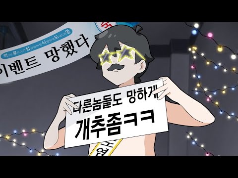 <strong>2000만원</strong> 이벤트 말아먹고온 사람