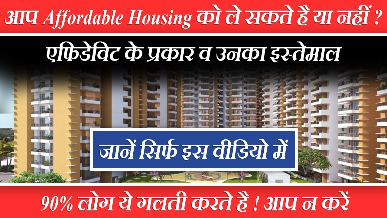 Know Your Priorities in Affordable Housing How to Check Eligibility