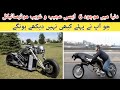 8 Most Weird Bikes In The World | دنیا کے سب سے عجیب و غریب موٹرسائیکل | ZAIB TV