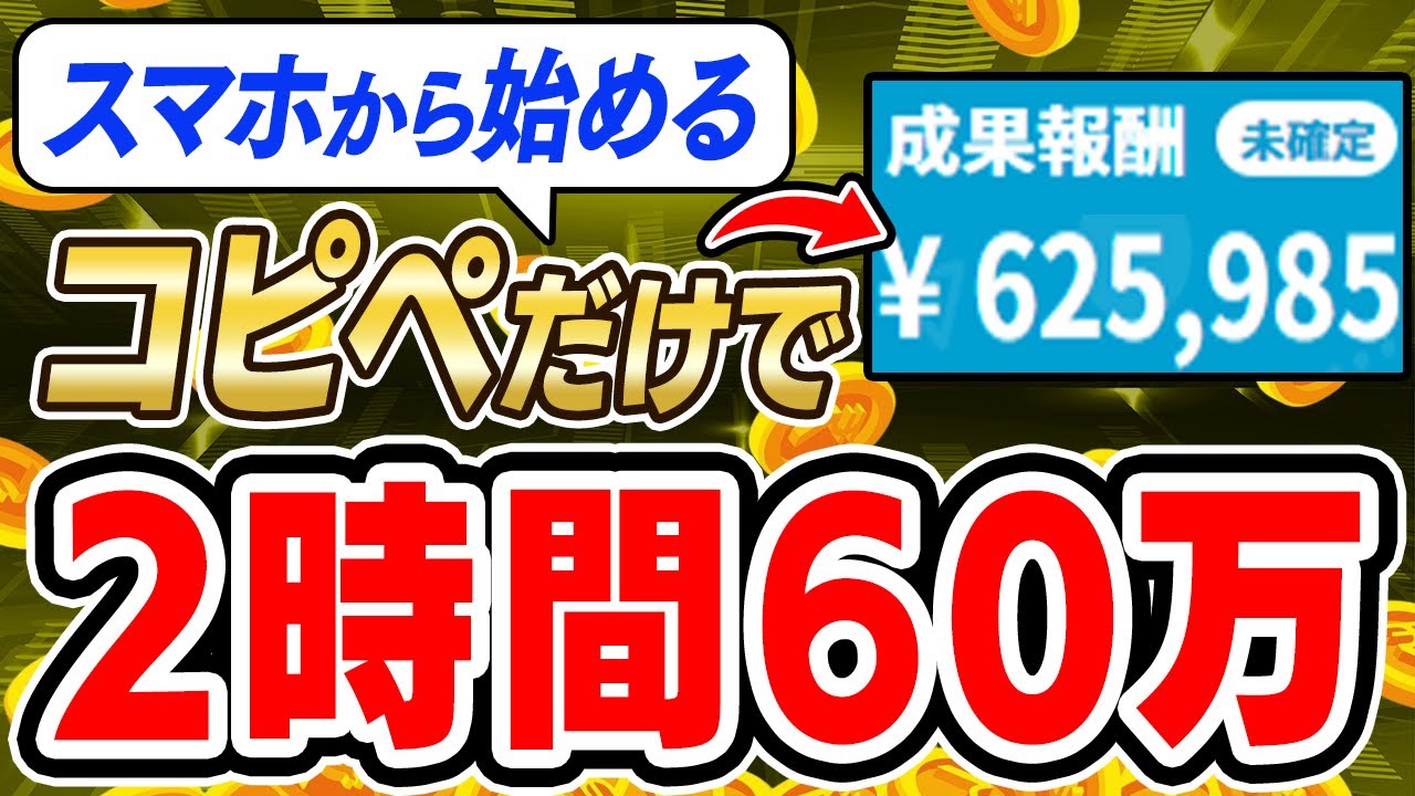 【※コピペ→安定収益】月60万を楽天ROOM×Manusだけで！初心者が儲かるおすすめ副業の仕組みを大暴露！【スキマ時間OK】【AI活用】【在宅ワーク】【AI戦略】