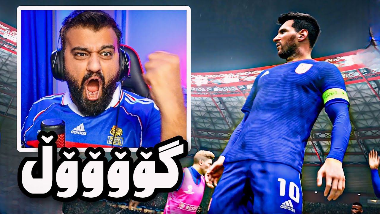 FC24 Kurdistan #54🟡بە جەماوەری هەموو کوردستانەوە شەڕە گەورەکە