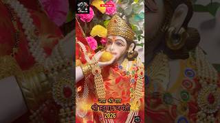 Shri Hanuman Jayanti 2026 🙏 Jai Shree Ram 🙏 #hanumanjayanti #hanuman #shorts #fyp #goviral
