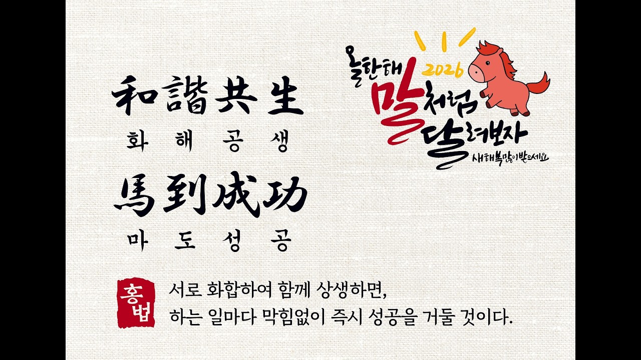 2026 설날 분산합동차례 2월 17일 화요일, 홍법사 대광명전