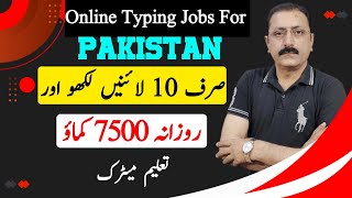 Online Typing Jobs Daily Payment | Typing Work Website |  Work From Home | Earn Money Online 2023 screenshot 1