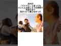 ㊗️26万再生💐日本中が号泣した志村けんとパンくんの別れ。言葉の壁を越えた、嘘偽りのない深すぎる愛の形 #感動する話 #芸能人 #感動