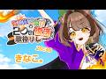 【#20th復活歌枠リレー】私の厨二時代。メル画、個人サイト・・・ウッ頭が【きなこ。/ #きなこdot】
