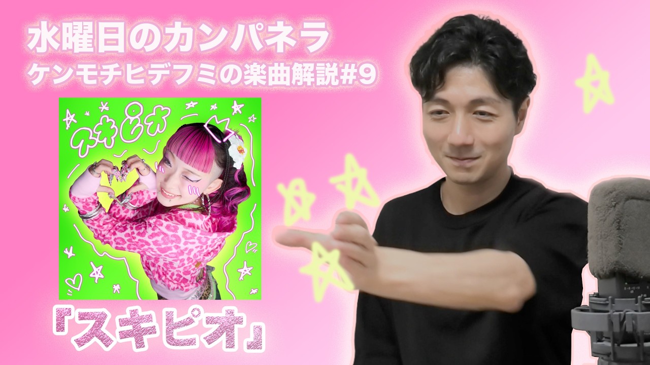 WEDNESDAY CAMPANELLA 水曜日のカンパネラ