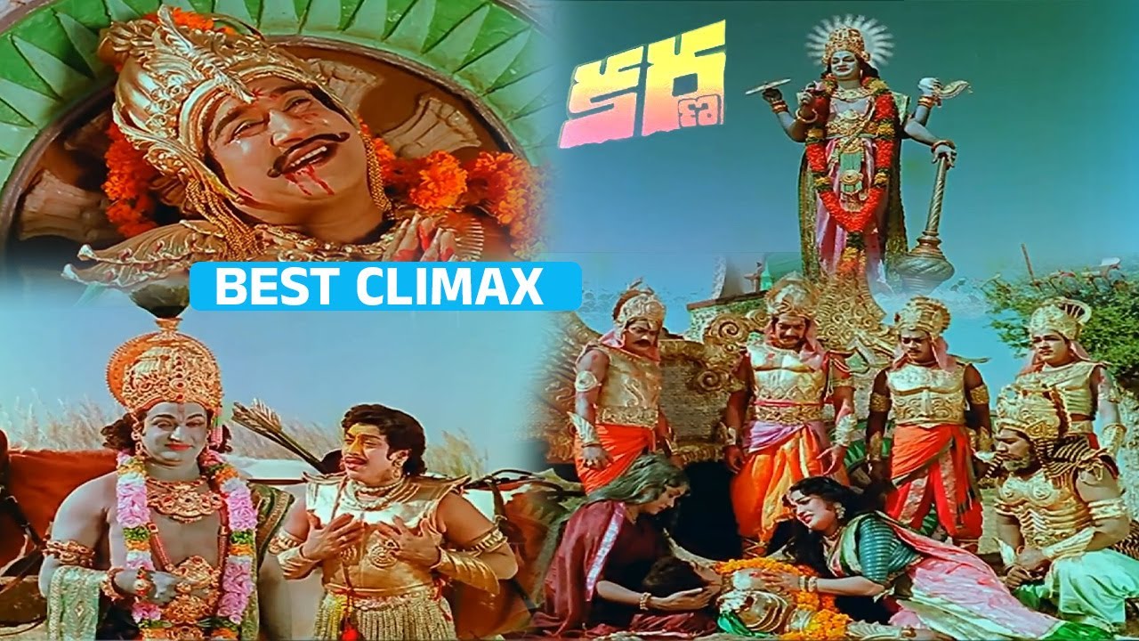 అద్భుతమైన క్లైమాక్స్ అంటే ఇదే || Karna Movie Best Climax || NT Rama Rao | Shivaji Ganesan | Savithri